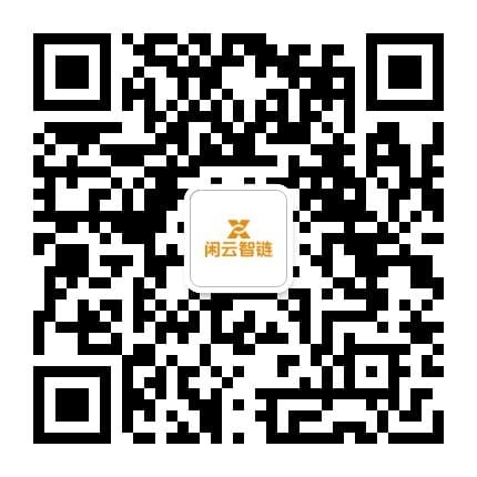 闲云智链公众号二维码